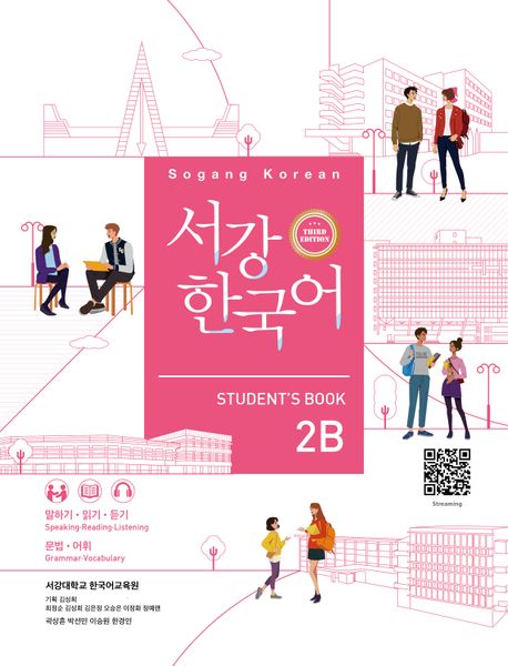 Sogang Korean 2B (3rd Edition) Student’s Book Sogang Korean 2B (3rd Edition) Student’s Book