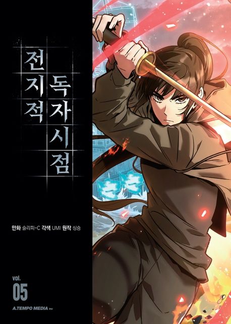 Omniscient Reader´s Viewpoint 05 (Korean Manhwa) Omniscient Reader´s Viewpoint 05 (Korean Manhwa)