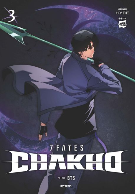 7 Fates Chakho 3 (Korean Manhwa) 7 Fates Chakho 3 (Korean Manhwa)
