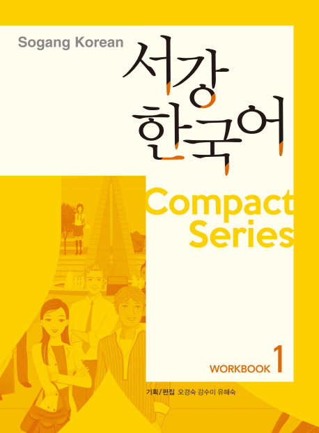 New Sogang Korean 1 Compact Workbook (QR)