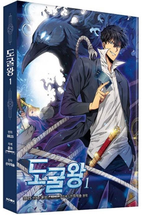 Tomb Raider King 01 (Korean Manhwa) Tomb Raider King 01 (Korean Manhwa)