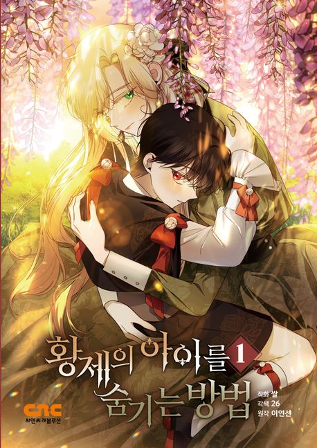 Astelle und der geheime Sohn des Kaisers 1 (How to Hide the Emperor's Child, Korean Manhwa) Astelle und der geheime Sohn des Kaisers 1 (How to Hide the Emperor's Child, Korean Manhwa)