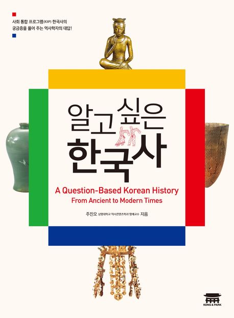 A Question Based Korean History