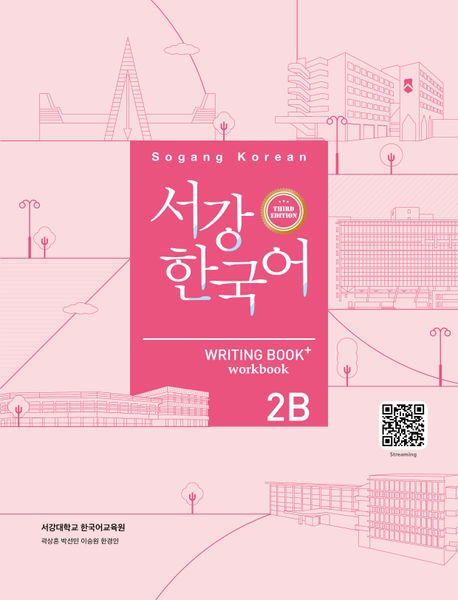 Sogang Korean 2B (3rd Edition) Writing Book + Workbook Sogang Korean 2B (3rd Edition) Writing Book + Workbook