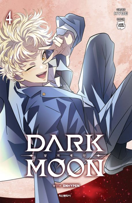 Dark Moon 4 (Korean Manhwa) Dark Moon 4 (Korean Manhwa)