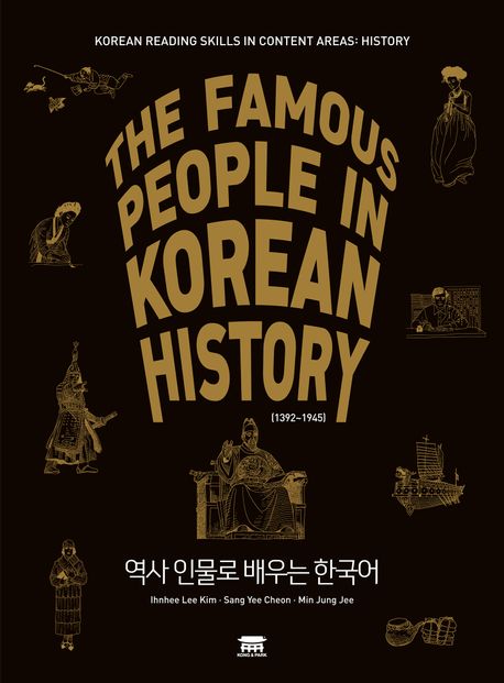 The Famous People in Korean History