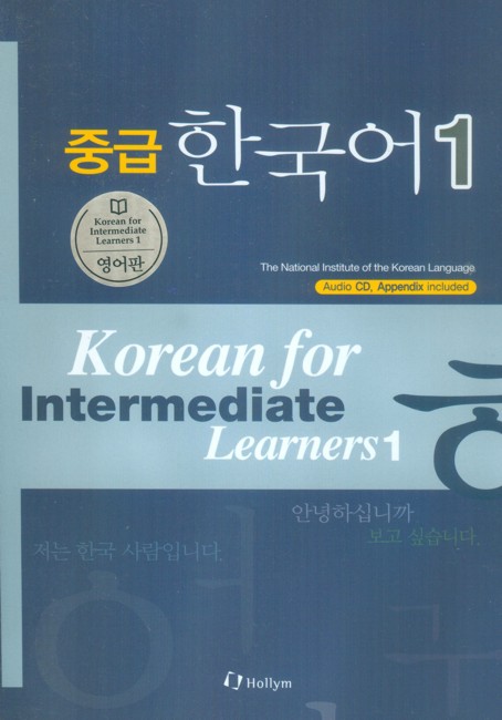 9781565912939 Korean for Intermediate Learners 1 - free MP3 Download