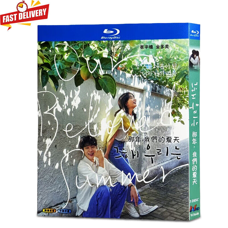 Our Beloved Summer (Blu-ray - Boxed - All Region)  Our Beloved Summer (Blu-ray - Boxed - All Region)