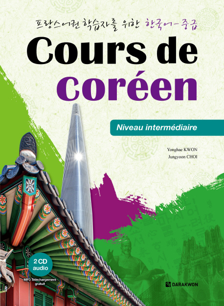 9788927732068 Cours de Coréen - Niveau Intermediaire (QR)