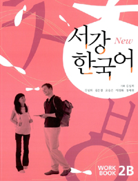 9788992491365 New Sogang Korean 2B Workbook