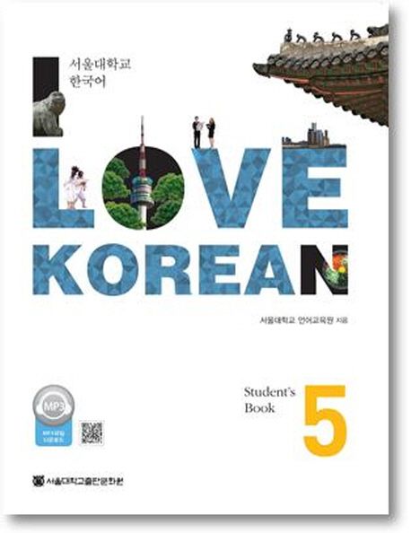 I Love Korean 5 - Student's Book