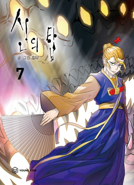 Tower of God 07 Tower of God 07