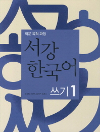 2081_0 Sogang Korean Writing 1 mit CD