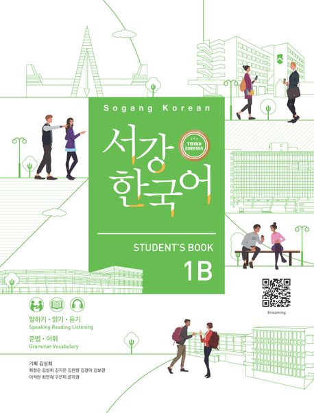 Sogang Korean 1B (3rd Edition) Student’s Book Sogang Korean 1B (3rd Edition) Student’s Book