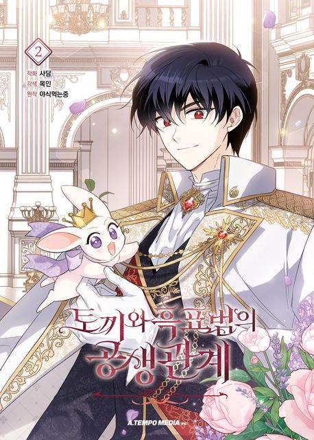 Little Rabbit and the Big Bad Leopard 2 (Korean.) Little Rabbit and the Big Bad Leopard 2 (Korean.)