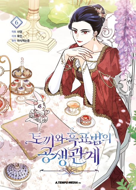 Little Rabbit and the Big Bad Leopard 6 (Korean.) Little Rabbit and the Big Bad Leopard 6 (Korean.)