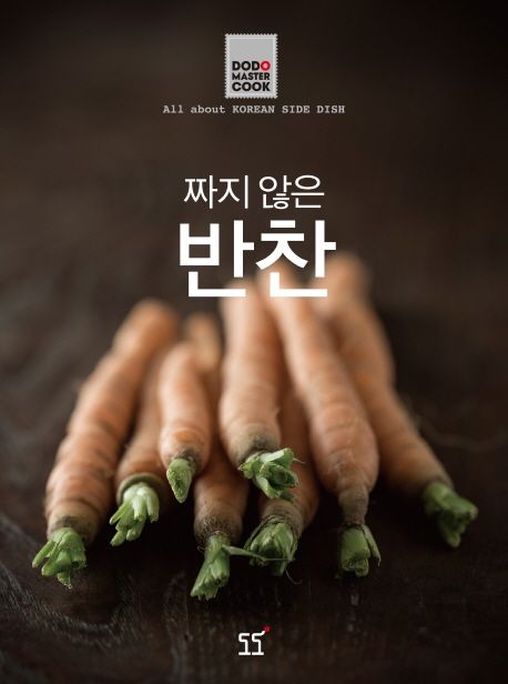 Dodo Master Cook - Banchan