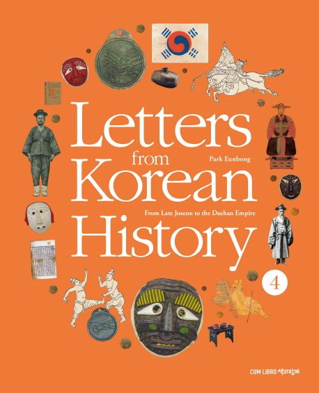 9791186293515 Letters from Korean History 4 - From Late Joseon to the Daehan Empire