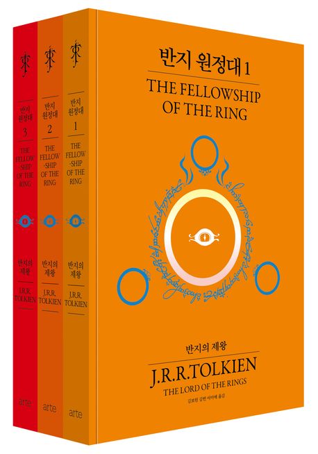 Tolkien: Lord of the Rings - The Fellowship of the Ring (3 vols.) (Korean Version) Tolkien: Lord of the Rings - The Fellowship of the Ring (3 vols.) (Korean Version)
