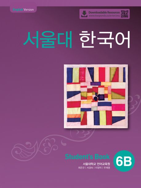 SEOUL University Korean 6B Student's Book (QR)
