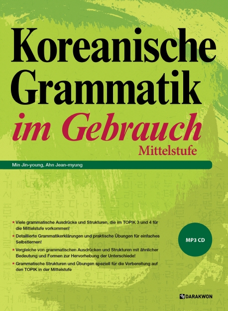 9788927732570 Koreanische Grammatik im Gebrauch - Mittelstufe - mit MP3 CD und Audiodownload