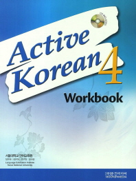 2033_0 Active Korean 4 Workbook mit CD