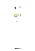 2073_0 Kim Namcheon - Daeha - 대하