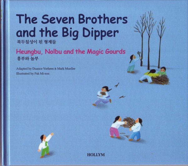9780930878740 4 - The Seven Brothers and the Big Dipper / Hungbu, Nolbu