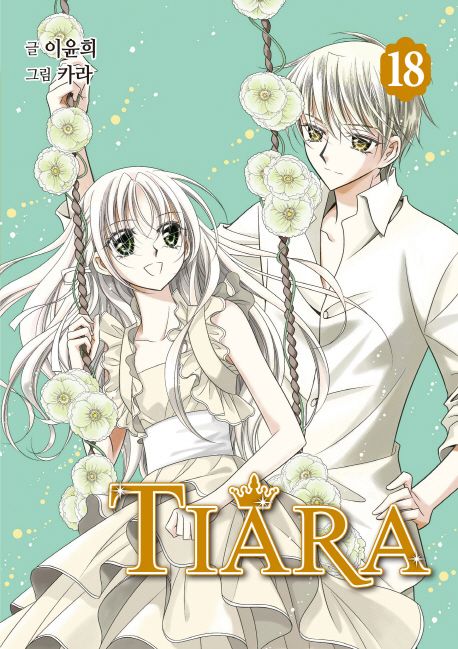 9791164034956 Tiara 18