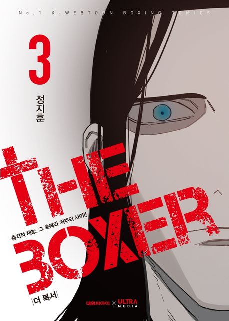 The Boxer 03 (Korean Manhwa) The Boxer 03 (Korean Manhwa)