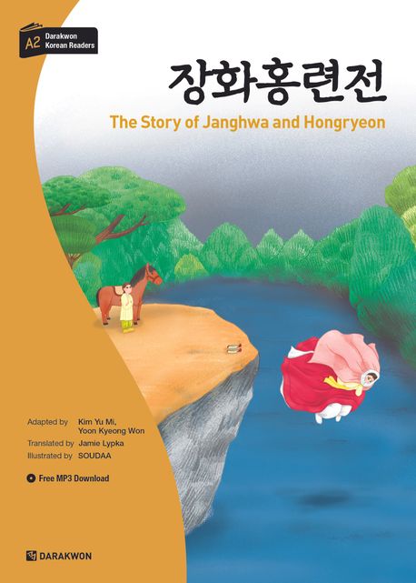 Darakwon Korean Readers A2 The Story of Janghwa and Hongryeon Darakwon Korean Readers A2 The Story of Janghwa and Hongryeon