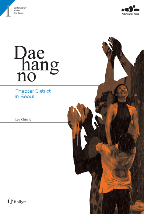9781565913219 Daehangno: Theater District in Seoul