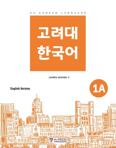 9791190205610 Koryo University Korean 1A (English Version)