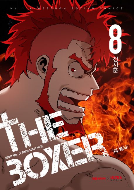 The Boxer 08 (Korean Manhwa) The Boxer 08 (Korean Manhwa)