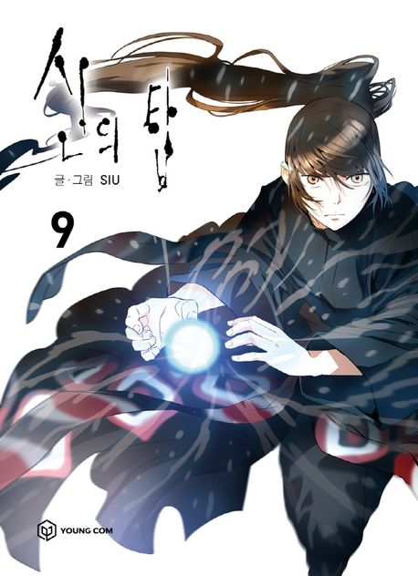 Tower of God 09 Tower of God 09