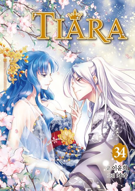 Tiara 34 (Korean Manhwa)