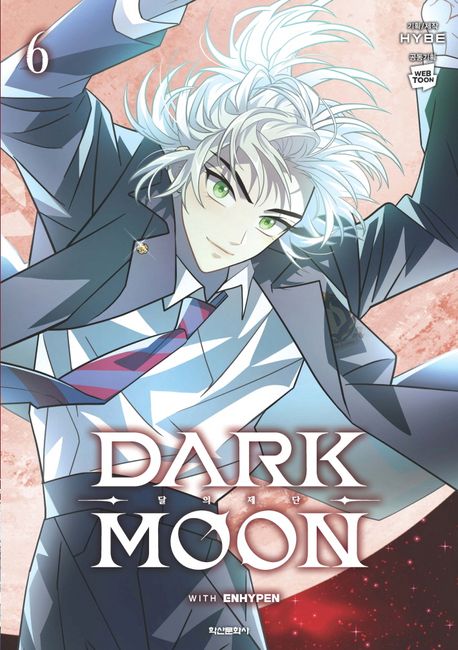 Dark Moon 6 (Korean Manhwa) Dark Moon 6 (Korean Manhwa)