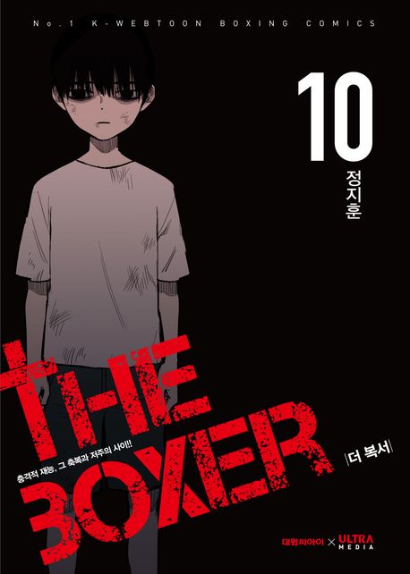 The Boxer 10 (Korean Manhwa) The Boxer 10 (Korean Manhwa)