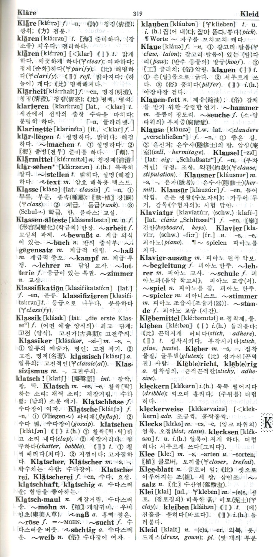 9788938705051_DKKD_DK