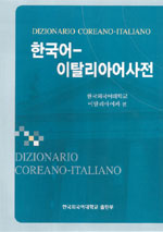 9788974844158 Italiano: Dizionario Coreano - Italiano