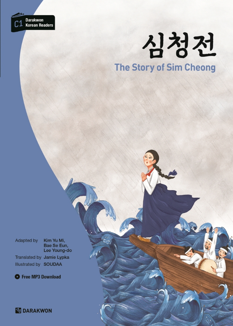 9788927732778 Darakwon Korean Readers C1 The Story of Sim Cheong