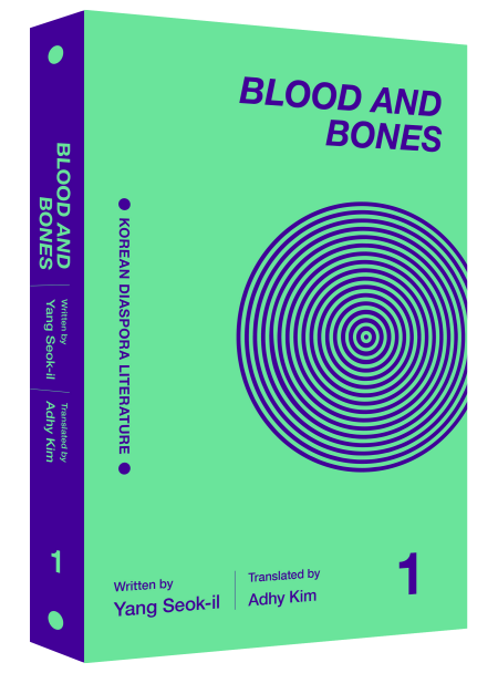 9781624121494 Yang Seok-il: Blood and Bones 1