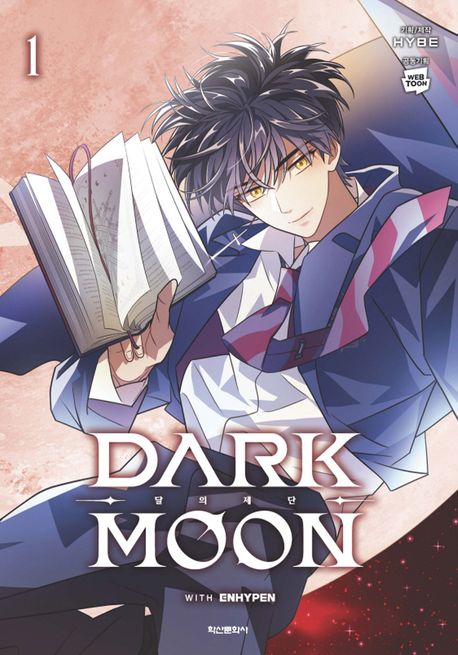 Dark Moon 1 (Korean Manhwa) Dark Moon 1 (Korean Manhwa)