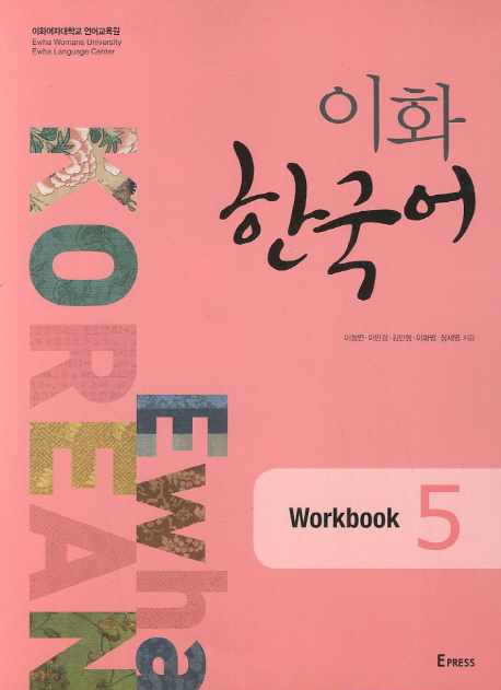 9788973009602 Ewha Korean 5 Workbook