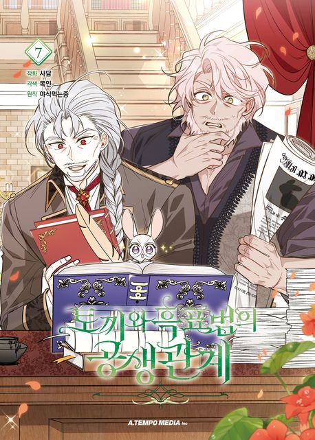 Little Rabbit and the Big Bad Leopard 7 (Korean.) Little Rabbit and the Big Bad Leopard 7 (Korean.)