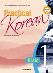 Practical Korean 1 - Set mit Workbook and Audio CD