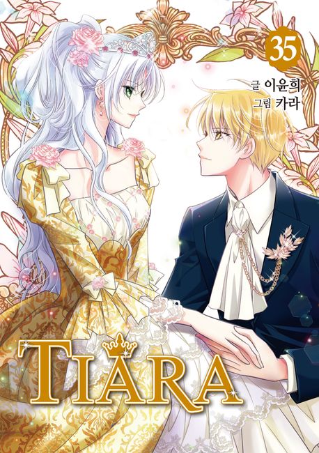 Tiara 35 (Korean Manhwa)