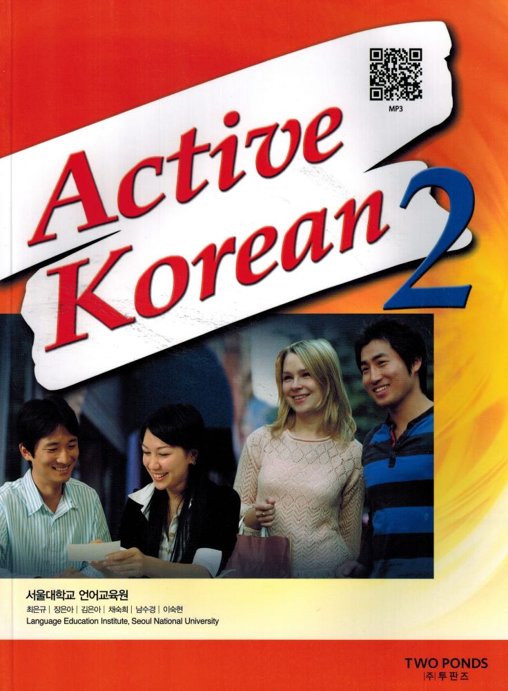 9788953949225 Active Korean 2 Studentbook (QR)