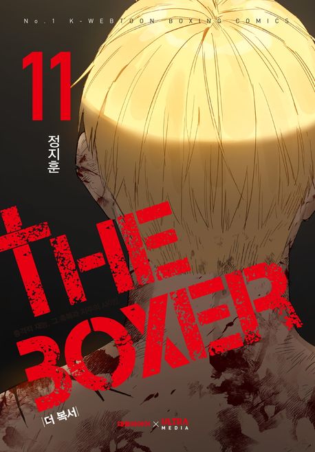 The Boxer 11 (Korean Manhwa) The Boxer 11 (Korean Manhwa)