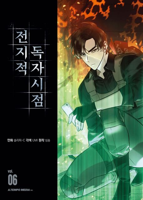 Omniscient Reader´s Viewpoint 06 (Korean Manhwa) Omniscient Reader´s Viewpoint 06 (Korean Manhwa)